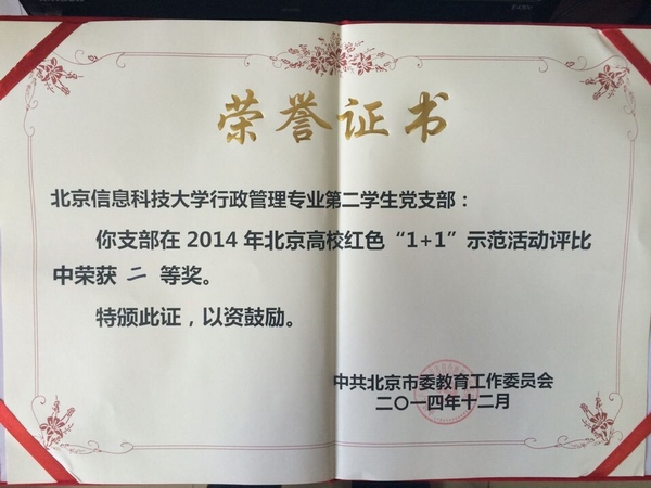 http://news.bistu.edu.cn/zhxw/201412/W020141225368334722548.jpg